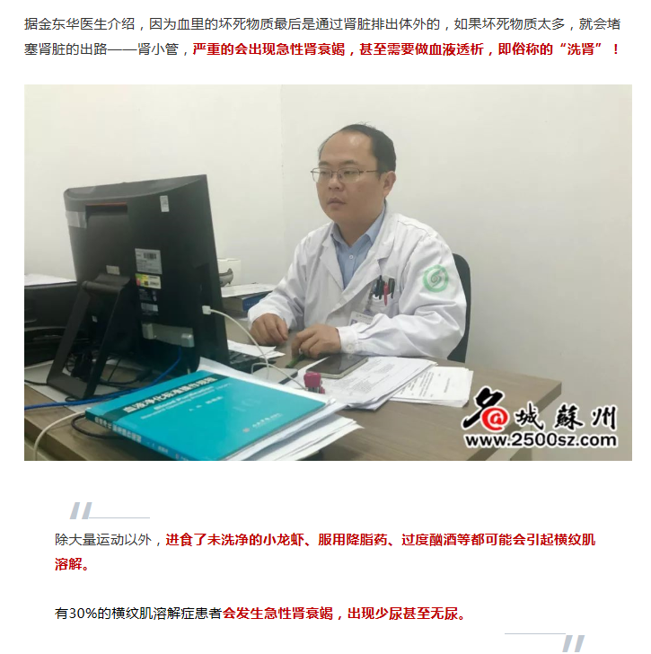肾内科患者报道2，名城苏州，20190602.png