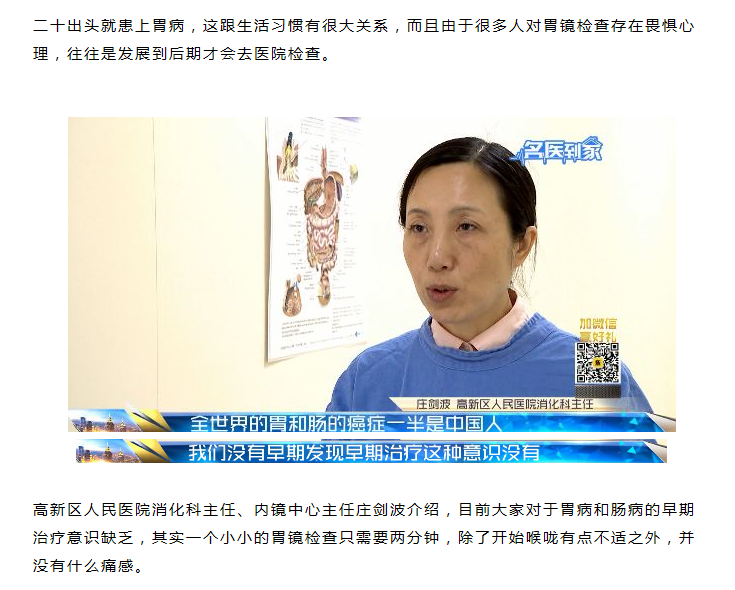 胃镜检查报道，广电台，20190508.png