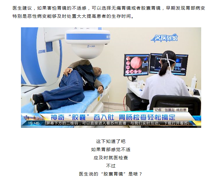 胃镜检查报道2，广电台，20190508.png