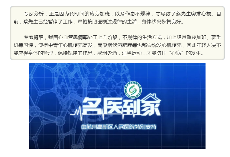 救治心梗患者2，苏州广电社会传真，20190623.png