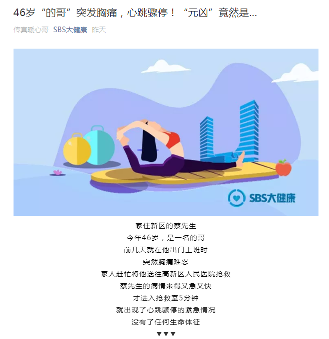 心梗患者救治0.png