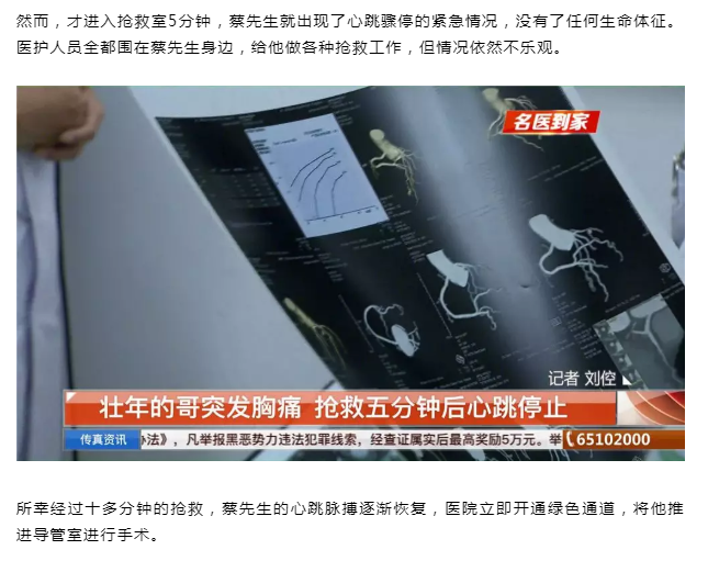 心梗患者救治.png