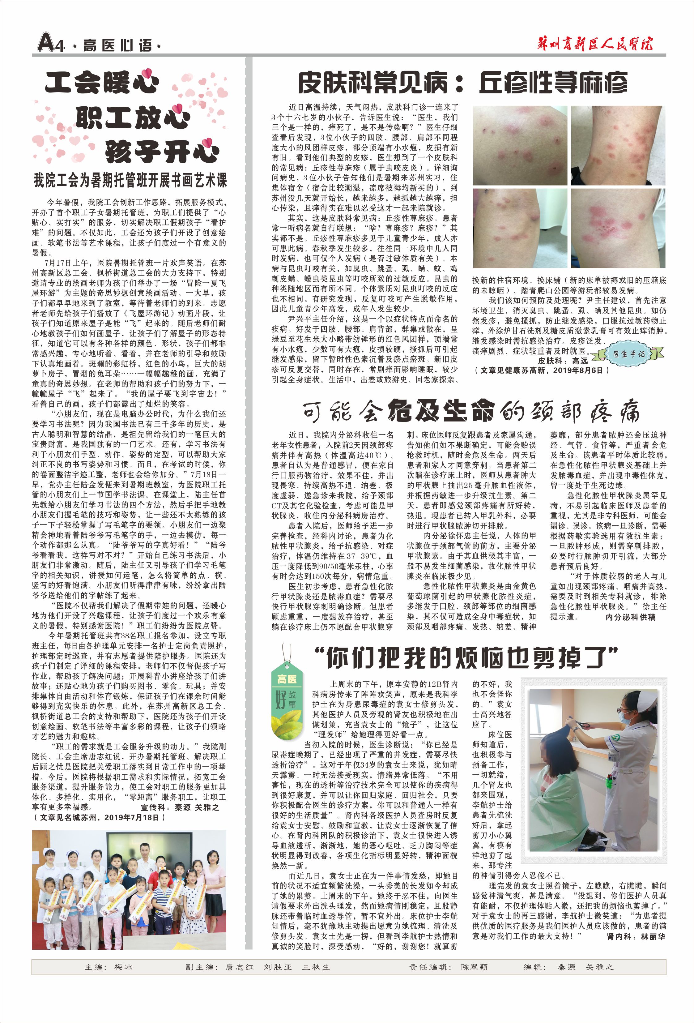 1567133141342519.jpg A4.jpg