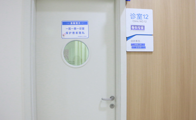 诊室_副本.jpg