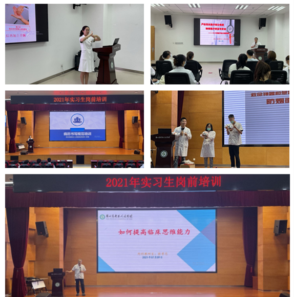 我院举行2021年实习生岗前培训会议680_副本.png